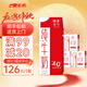 晨光供港壹號純牛奶200ml*12盒*3箱 全脂純牛奶-3 【8月生產(chǎn)】中秋