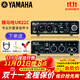YAMAHA 雅馬哈 UR12B UR22C/UR44C外置聲卡混音直播K歌有聲書(shū)配音喜馬 UR22C【標配+贈品+送驅動(dòng)調試】
