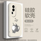 優(yōu)學(xué)帝 適用OPPOReno10/pro/+手機殼趣味貓和老鼠潮牌全包防摔液態(tài)硅膠軟套湯姆杰瑞男生創(chuàng  )意卡通 古董白-捂頭杰瑞A白 RENO10PRO+