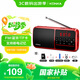 康佳 KW54 老年人收音機充電式可插卡迷你便攜式聽歌戲曲評書FM調(diào)頻播放器【紅色尊享版+32G卡套裝】