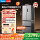美的（Midea）417法式多門四開門60cm超薄零嵌入式雙變頻小戶型無霜家用電冰箱 MR-417WFPE 流蘇銀 國家補(bǔ)貼20%