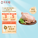 家來香海南文昌雞 生鮮雞肉雞整只 散養(yǎng)土雞 雞肉 椰子雞煲湯 220天】約1.2kg文昌雞白切焗燜燉