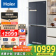 海爾（Haier）[雙系統594超薄零嵌]海爾雙系統623升冰箱594MM零嵌入底部散熱雙蒸發(fā)器全空間保鮮EPP超凈恒溫冰箱 雙系統623升零嵌入+594超薄箱體+全空間EPP