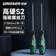 綠林（GREENER）螺絲刀3x100mm十一字工業(yè)級強磁螺絲批工具家用套裝超硬改錐大全