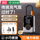 領(lǐng)臣（LINGCHEN）汽車(chē)充氣泵無(wú)線(xiàn)車(chē)載電動(dòng)打氣泵輪胎車(chē)用充氣寶便攜自動(dòng)測胎壓