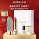 嬌蘭（Guerlain）臻彩寶石口紅套裝鉆冕女王殼+唇膏03化妝品禮盒教師節(jié)生日禮物