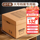 于字簡(jiǎn)10個(gè)大號檔案專(zhuān)用箱45*34.5*25cm  機要文件資料收納檔案箱檔案盒牛皮紙 標準檔案箱紙箱大號5220
