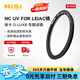 耐司（NiSi）徠卡uv鏡 Q343Leica 超薄鏡框uv濾鏡單反相機(jī)鏡頭保護(hù)鏡高清高透無暗角相機(jī)濾鏡玻璃材質(zhì)無損畫質(zhì) 徠卡 D-LUX8專屬濾鏡 徠卡D-LUX8 專屬口徑