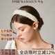 卡瑪倫（KAMALUN）發(fā)箍女簡約氣質寬邊壓發(fā)頭箍2025新款公主風發(fā)飾情人節(jié)禮物送女友 乳白色+品牌禮盒