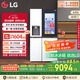 LG全自動制冰冰箱635L大容量敲一敲冰箱 自動制冰機家用對開門客廳冰吧 S653MWW87D國家補貼以舊換新