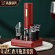 SSN紅酒開(kāi)瓶器電動(dòng)自動(dòng)啟塞退塞家用自動(dòng)開(kāi)紅酒器倒酒醒酒器抽真空塞