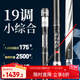 小早川品牌日本進(jìn)口碳素魚(yú)竿超輕釣魚(yú)竿手竿超硬鯽魚(yú)竿手竿小綜合十大