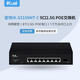 愛(ài)快（iKuai）2.5G交換機9口POE交換機IK-S3109MT-C \1個(gè)萬(wàn)兆光口\企業(yè)級交換機\無(wú)線(xiàn)組網(wǎng)分線(xiàn)器\監控分流器 IK-S3109MT-C