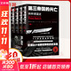 【正版包郵】第三帝國的興亡全冊 納粹德國史4冊 方尖碑西方政治歷史系列自選 二戰史西方歐洲史納粹希特勒 新華書(shū)店旗艦店 第三帝國的興亡：納粹德國史【4冊】