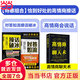 【當當 旗艦正版】對答如流 接話(huà)破冰 對答如流書(shū)籍 天機書(shū)成事在謀公關(guān)技巧情商 高手接話(huà) 回話(huà)有招 成事話(huà)術(shù) 回話(huà)有術(shù) 回話(huà)的技術(shù)銷(xiāo)冠話(huà)術(shù)溝通的藝術(shù)高情商接話(huà)技巧社會(huì )職場(chǎng)日常溝通書(shū)籍 【共3冊】對答如