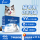 中博特貓咪專(zhuān)用羊奶粉幼貓孕貓母貓老年貓8倍乳鐵蛋白200g/盒*2