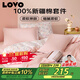LOVO羅萊生活 全棉四件套100%純棉床單被套雙人床上用品220*240cm
