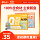 有魚(yú)貓主食罐無(wú)添加劑全價(jià)主食餐盒50g*6罐 馬鮫魚(yú)&蝦