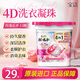 寶潔（P&G）4D洗衣凝珠11顆 多效四合一日本進口香氛除菌除臭柔順劑球濃縮液
