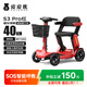 皮皮熊老年人代步車(chē)S3pro【遠(yuǎn)程互聯(lián)-智能呼救】折疊老人代步車(chē)禮物紅