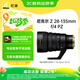 尼康（Nikon）尼克爾 Z 28-135mm f/4 PZ 全畫(huà)幅 拍視頻 紀錄片 采訪(fǎng)錄制 電動(dòng)變焦鏡頭