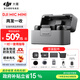 大疆（DJI）Mic Mini 無線麥克風 專業(yè)錄音直播領(lǐng)夾無線小蜜蜂 手機相機單反vlog采訪降噪收音器 Mic Mini（兩發(fā)一收，含充電盒）一拖二 官方標配【不含 Lightning 手機連接頭