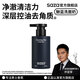 SAZA魅藍氨基酸洗面奶男士男生專(zhuān)用深層清潔控油溫和凈膚清爽保濕