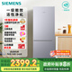 西門(mén)子（SIEMENS）279升風(fēng)冷無(wú)霜雙門(mén)家用冰箱 家電國家補貼以舊換新 二門(mén) 大容量  銀 BCD-279W(KG33NV141C)