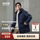 波司登（BOSIDENG）2025新款羽絨服男款90絨通勤短款防風(fēng)連帽保暖加厚可脫卸帽外套 【店長(cháng)推薦】黑黛青|5177 M 175/96A 體重約130-140斤