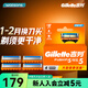 吉列（Gillette）七夕情人節(jié) 【屈臣氏】 鋒隱刀片(4刀頭) 手動(dòng)刀片刮胡刀頭