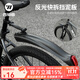 西騎者（WestBiking）自行車(chē)前后擋泥板山地車(chē)26-27.5寸擋雨板可調節快拆配件裝備 黑色-帶反光片
