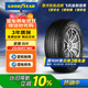 固特異（Goodyear）汽車(chē)輪胎 215/60R17 96H AMG SUV 安乘SUV 適配 日產(chǎn)逍客