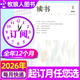 【包郵】讀書(shū)雜志2025年1-11月現貨【2026全年/半年訂閱/2024年/新期打包可選】三聯(lián)出品新知思想文化評論文學(xué)文摘期刊 全年訂閱【26年1-12月】共12本