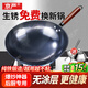 京嚴(yán)炒鍋章丘款鐵鍋無涂層炒菜不粘鍋家用精鐵鍋具燃?xì)怆姶艩t用已開鍋 【燃?xì)鈱Ｓ每睢空诶鲜借F鍋+蓋+鏟 32cm 百年工藝｜傳統(tǒng)鐵鍋｜健康不沾