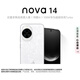 華為（HUAWEI）nova 14  512GB 凝霜白 后置多焦段質(zhì)感人像 鴻蒙AI 100W超級快充 鴻蒙智能手機