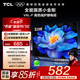 TCL電視32V8L-F 32英寸 高色域 護眼 金屬全面屏 1GB+8GB大內存 平板電視機 以舊換新 32英寸