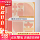 播音主持創(chuàng)作基礎(chǔ) 中國傳媒大學(xué)出版社 中國傳媒大學(xué)播音主持藝術(shù)學(xué)院 編 書籍
