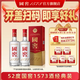 國窖1573 【中秋搶先購】濃香型白酒 經(jīng)典裝 過節(jié)送禮 收藏 婚禮 商務(wù)宴請 52度 500mL 2瓶 【掃碼贏紅包】