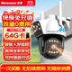 紐曼4g攝像頭室戶外終身免充值流量不用插網(wǎng)絡(luò)線手機(jī)遠(yuǎn)程監(jiān)控器家用360度無死角帶全景夜視云臺旋轉(zhuǎn)