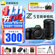 尼康（Nikon）Z5II全畫(huà)幅微單相機 Z52 單機/套機 尼康云創(chuàng  ) 照片直出 機身防抖  Z5二代微單相機 Z5II單+Z28-400mm F/4-8VR 官方標配【送鋼化膜+清潔套+灃標座充】不