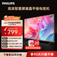 飛利浦（PHILIPS）43英寸全高清智慧屏 臥室小屏 超寬環(huán)繞立體聲 智能液晶平板電視機(jī) 43PFF6590/T3 國家補(bǔ)貼15%