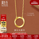 周生生莫比烏斯環(huán)黃金套鏈 足金吊墜項(xiàng)鏈 93863N計(jì)價(jià) 47厘米5.15克