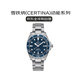 雪鐵納（Certina）瑞士手表動(dòng)能系列陶瓷海龜機械男士表送禮C032.607.11.041.00