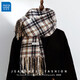 真維斯（Jeanswest）韓版新款格子圍巾仿羊絨流蘇披肩秋冬情侶百搭保暖加厚圍脖 黑色