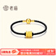 老廟黃金轉(zhuǎn)運(yùn)珠足金六字真言桶珠手鏈項(xiàng)鏈送女友送老婆生日節(jié)禮物 【黑皮繩】六字真言：約1g
