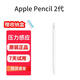 適用iPad蘋果Pencil二代手寫筆 蘋果2代電容筆原裝平板觸控筆 蘋果Pencil二代手寫筆【在?！?99新原裝正品
