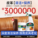 巨奇嚴(yán)選皮革清潔護(hù)理劑皮衣皮具真皮沙發(fā)清潔保養(yǎng)油汽車座椅養(yǎng)護(hù)套裝