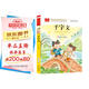 千字文 彩圖注音版 兒童國(guó)學(xué) 一二三年級(jí)課外必讀書(shū) 經(jīng)典兒童國(guó)學(xué)啟蒙 大語(yǔ)文系列 小學(xué)語(yǔ)文課外閱讀經(jīng)典叢書(shū)