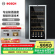 博世（BOSCH）245L酒柜家用紅酒柜72支裝葡萄酒柜電腦控溫  KSW22V80TI
