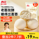 西貝莜面村手工戧面饅頭720g 6個(gè)裝 方便早餐 面點(diǎn)主食 營(yíng)養(yǎng)早餐饅頭